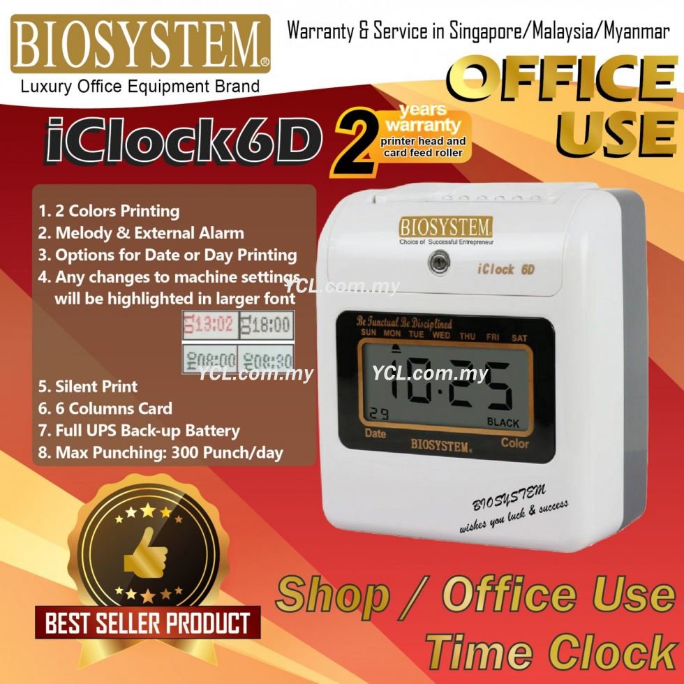 iclock automatic data master server download